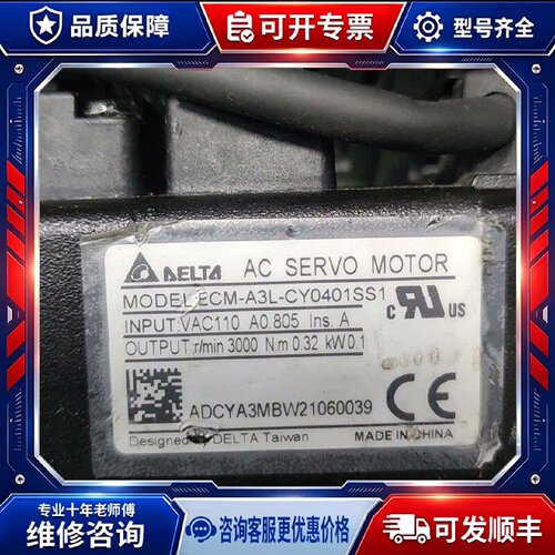 【议价-可维修】 DELTA ECM-A3L-CY0401SS1 伺服电机 /均有货