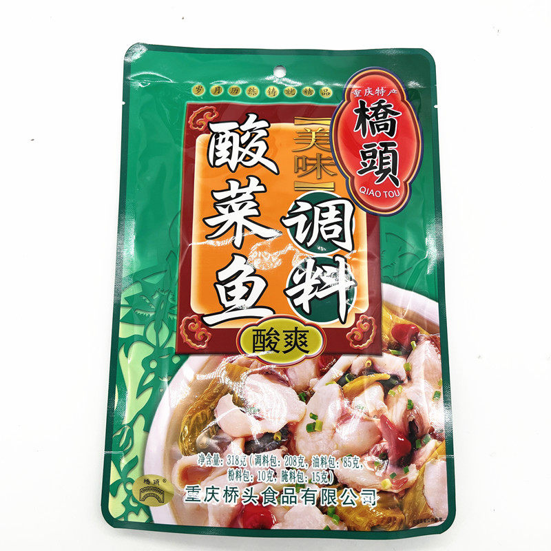 重庆桥头老坛酸菜鱼调料包318g5袋3袋炖鱼底料老坛酸爽家用鱼火锅