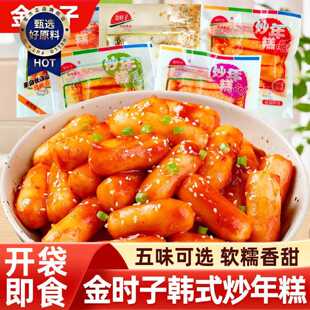 金时子韩式炒年糕条麻辣烧烤香辣年糕散装即食延边特产打糕零食