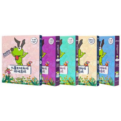 逻辑狗3-7幼儿全套益智玩具早教