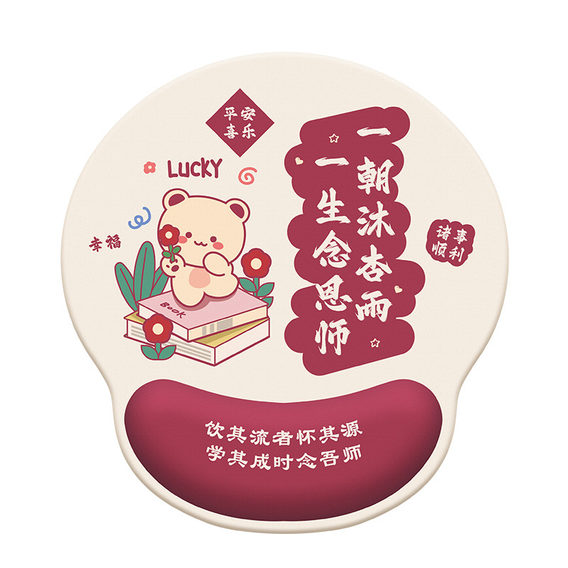 御壶堂送老师礼物硅胶护腕鼠标垫