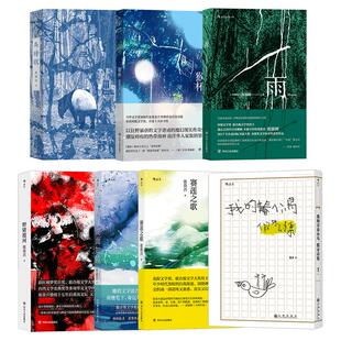 【华语文学】任选 寂寞的游戏袁哲生雨黄锦树乌暗瞑猴杯野猪渡河张贵兴度外黄国峻骆以军 邦查女孩 马华文学港台文学 后浪