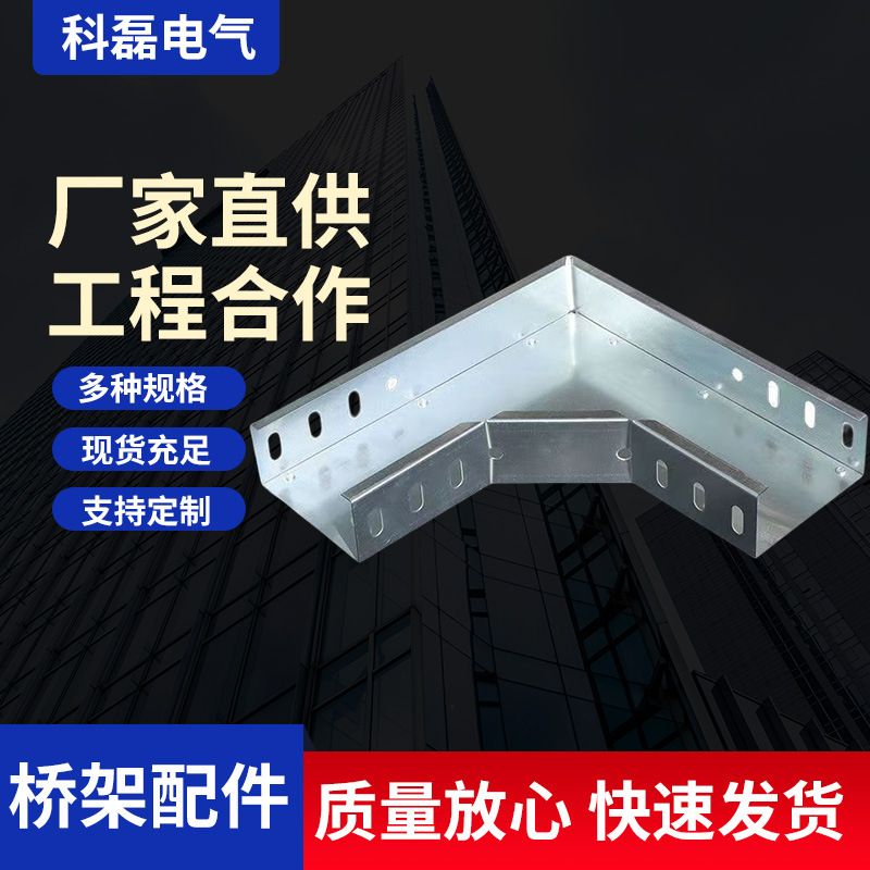 厂家批发不锈钢大跨距电缆桥架  防火铝合金热侵锌线槽式规格齐全