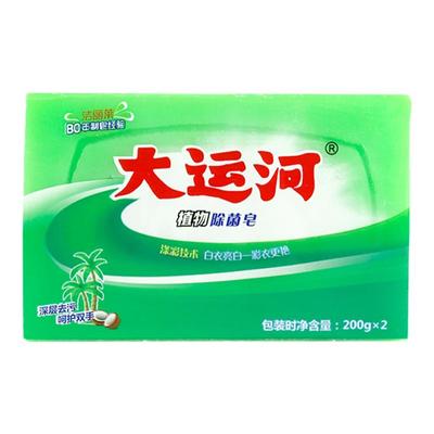 大运河植物除菌洗衣皂内衣裤专用