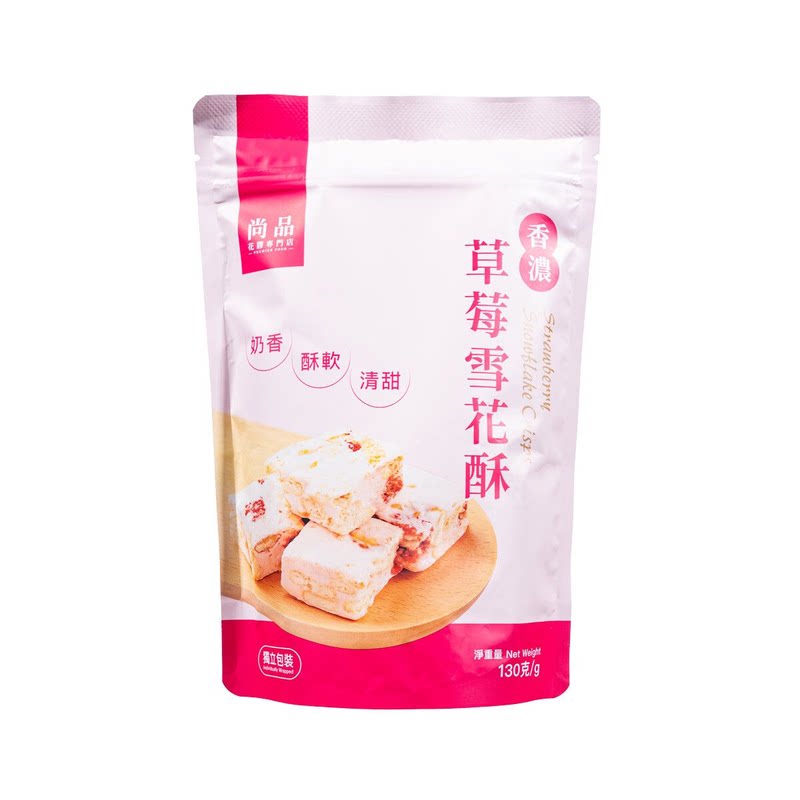 香港尚品 草莓雪花酥130克休闲食品酥糖香脆奶香休闲零食清甜进口