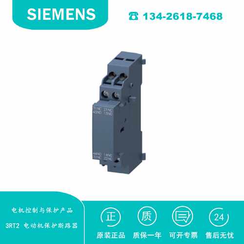 议价3RV2901-1J辅助开关，2NO2NC，可侧面安装在断路器S00 3RV290