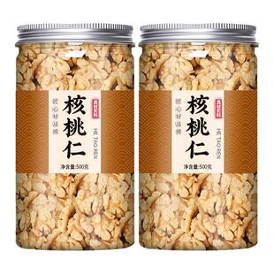 核桃仁2025新货生原味无添加新鲜打豆浆孕妇专用薄皮新疆纸皮坚果