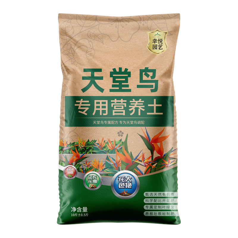 天堂鸟专用土营养土养花专用通用土壤绿植泥土种植土盆栽专用肥料