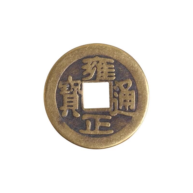 铜钱古币康熙顺治乾隆通宝散钱币纯黄铜五帝钱真品压门槛车内下面
