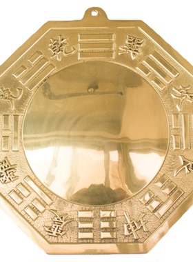 八卦镜门口铜镜黄铜挂饰