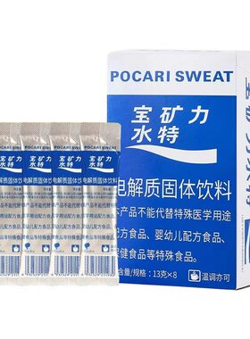 宝矿力水特电解质水粉末冲剂小包装固体功能饮料健身运动补水解渴