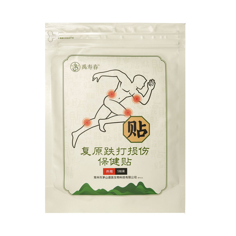 茅山道医禹寿春复原草本保健贴