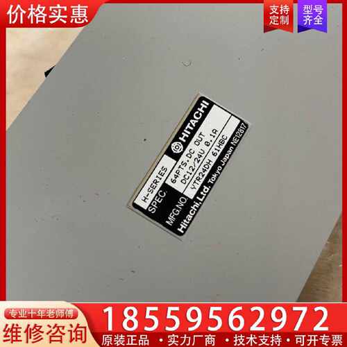 【询价】HITACHI曰立模块适用
