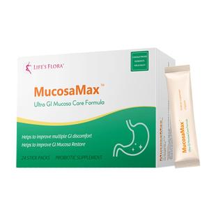 【自营】舒伯特金护卫益生菌胃部养护胃黏膜pylopass罗伊氏乳杆菌