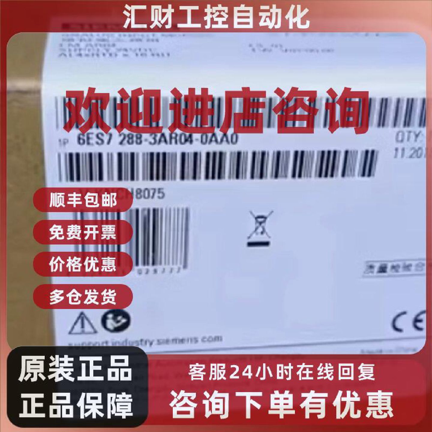 议价6ES7288-3AR04-0AA0西门子S7200SMART模拟量模块6ES72883AR04