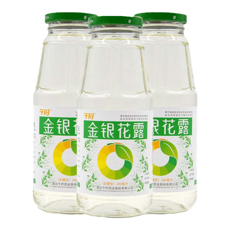午时药业金银花露清热解毒小儿暑热口渴儿童整箱otc药