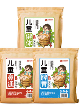 儿童草本泡脚泡澡药包30包*40克