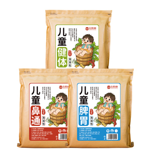 儿童泡脚药包鼻塞积食健体艾草小孩宝宝泡澡中药足浴包增强免疫力