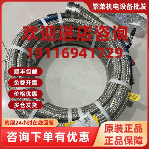 议价宝HPR260XD等离子枪缆228295 ，长度 7.5米，全新原厂，议价
