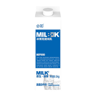 必如冰博克提纯乳1kg低温全脂纯牛奶diy咖啡奶茶生牛乳冷藏鲜奶客