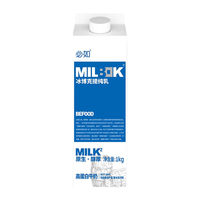 必如冰博克提纯乳1kg冷藏鲜奶