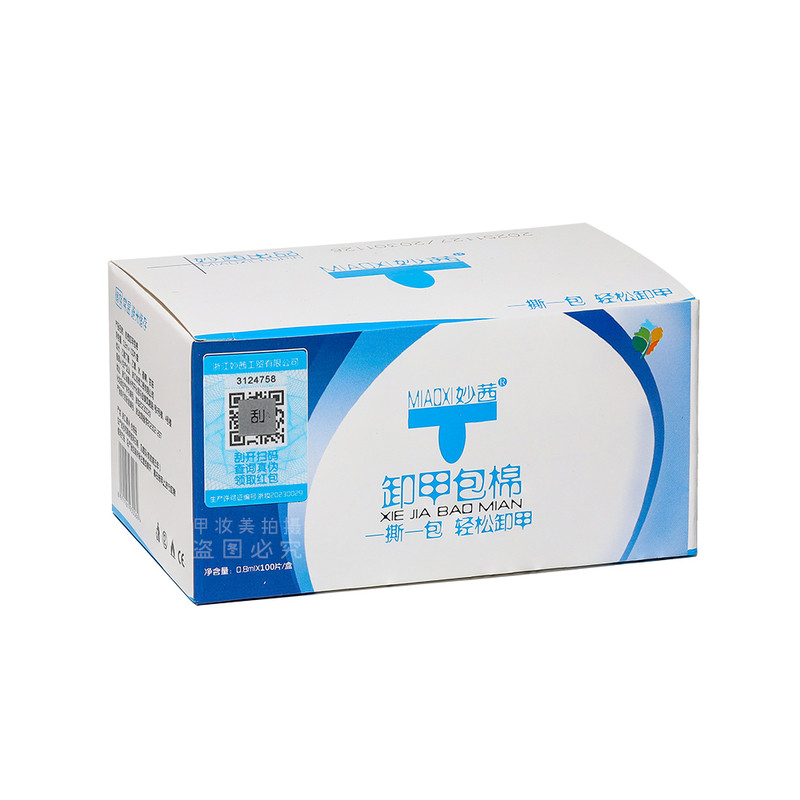 妙茜卸甲包环保正品美甲店通用一次性卸甲棉片轻松卸甲全套工具