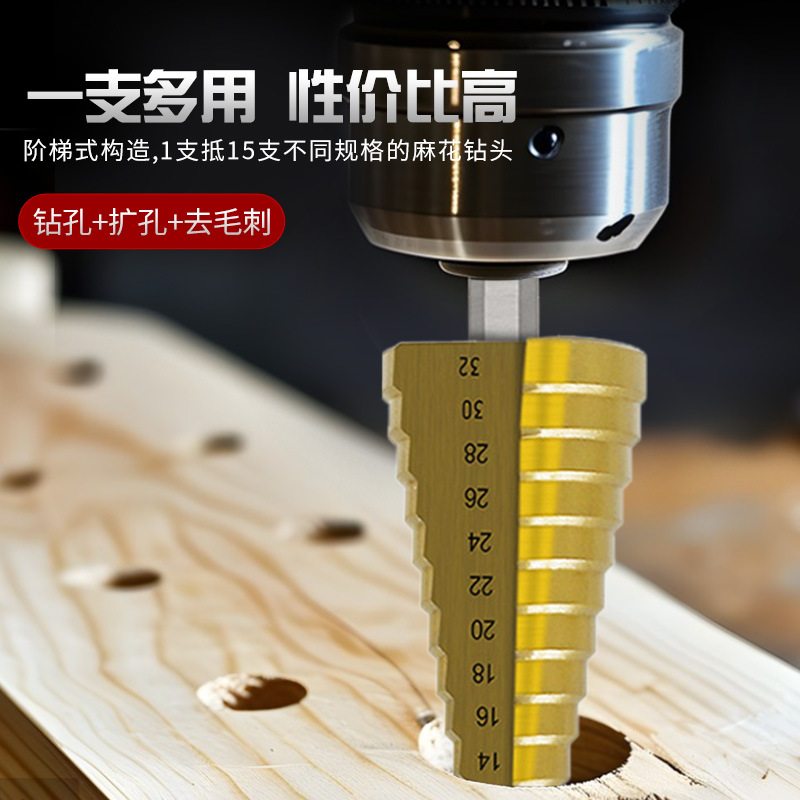六角柄阶梯钻宝塔钻头麻花钻头钢板开孔器4-32,4-20,4-12黑布袋