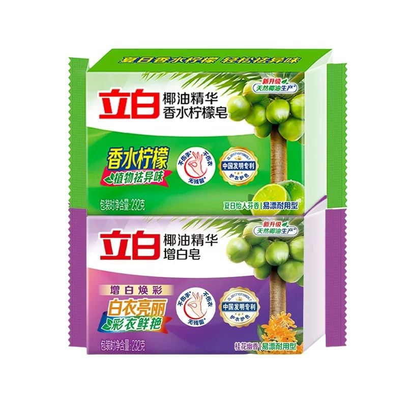 立白植物洗衣皂肥皂232g独立包装洁净除菌易漂耐用温和不伤手