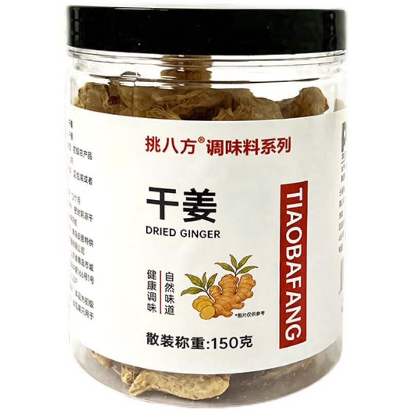 正宗干生姜片150g去腥调味冲饮