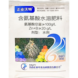 正业沃特含氨基酸水溶肥料生根壮苗寡糖素螯合微量元素叶面肥批发