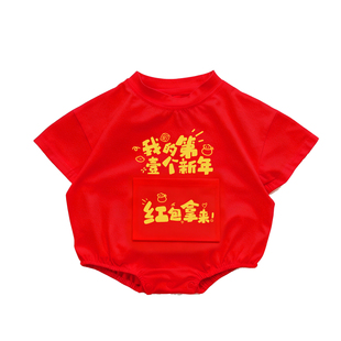 夏款新年宝宝短袖薄款春节拜年婴儿连体衣包屁衣收红包色喜庆爬服