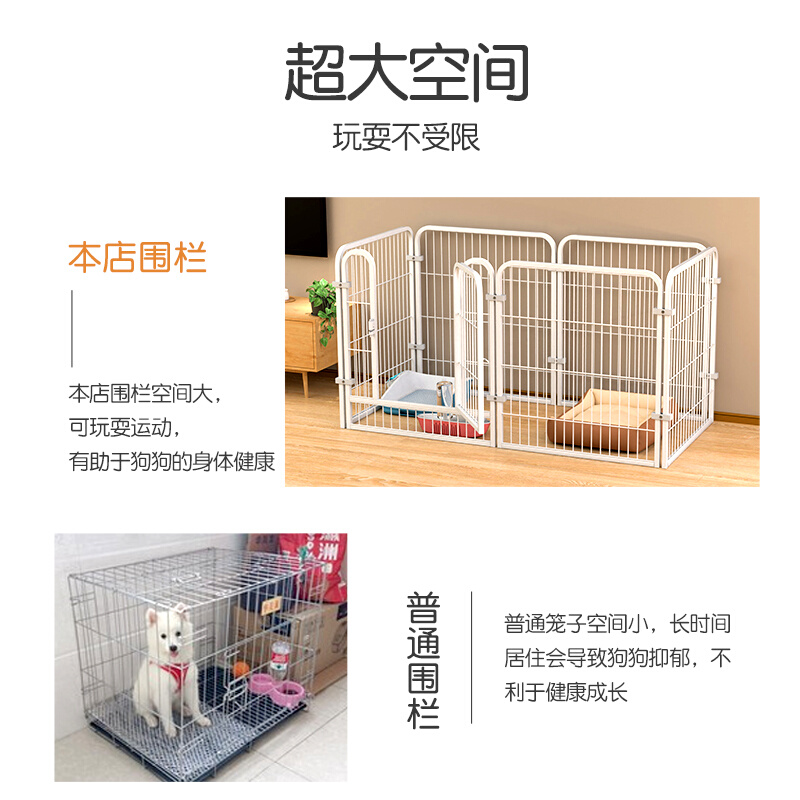 狗围栏室内家用宠物栅栏泰迪柯基小型中型犬护栏兔子隔离门狗笼子-封面