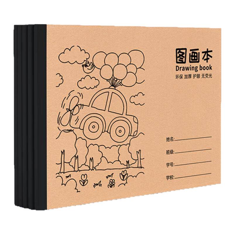 A4加厚牛皮图画本儿童绘画涂鸦本