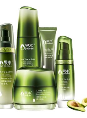 果本鳄梨补水保湿抗皱护肤品套装