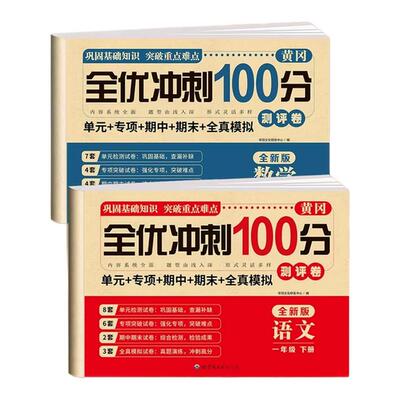 2026一年级上册试卷测试卷全套