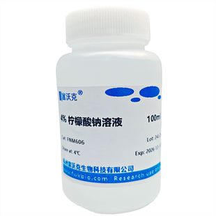 4%柠檬酸钠溶液 多浓度规格 科研试验用生物柠檬酸柠檬酸钠缓冲液