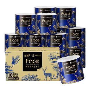 洁柔x宫里的世界卷纸160g加厚有芯卷筒纸厕纸纸巾厕所专用卫生纸