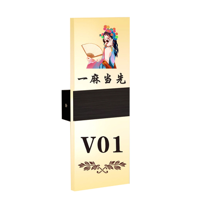 国潮风亚克力灯牌包厢直接家用电