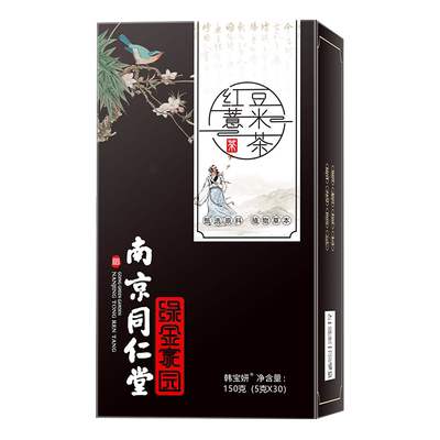 南京同仁堂红豆薏米芡实茶