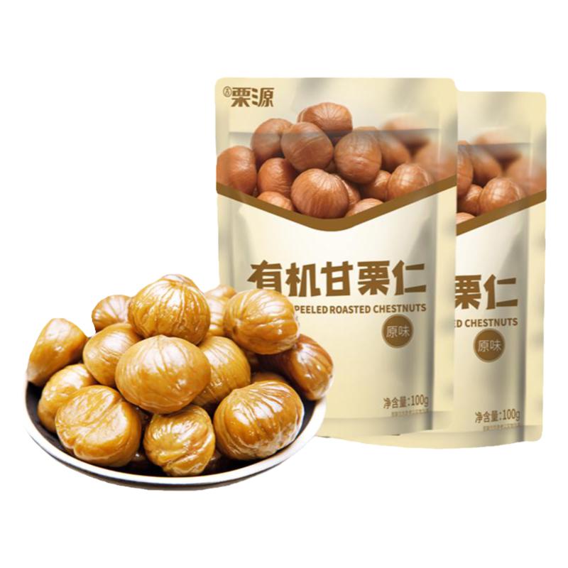 即食板栗