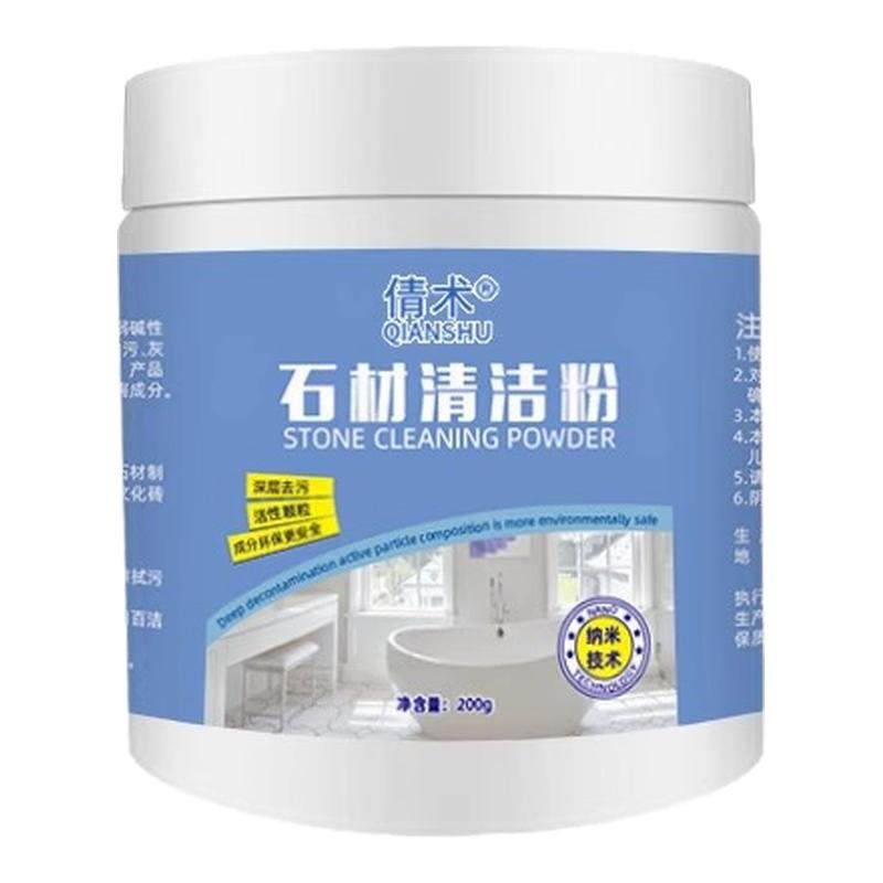 厨房石材瓷砖强力去污抛光粉