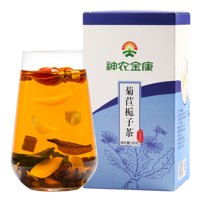 菊苣栀子茶买2发7盒菊苣栀子茶