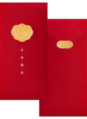 高档浮雕烫金红包支持个性定制