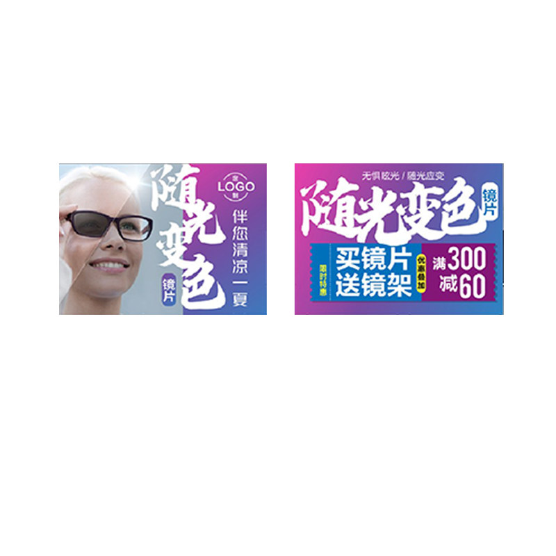 悦览器眼镜店潮流可定制促销道具