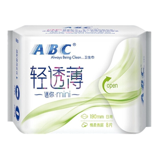 正品ABC卫生巾 迷你日用超薄极薄棉柔卫生巾190mm单包8片K53