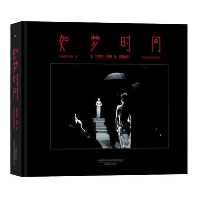 后浪正版“如梦之梦”影集安娜