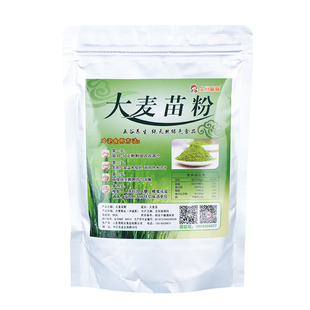 现磨大麦若叶青汁天然麦苗粉蚂蚁道田农场官方饱腹纯嫩苗清汁250g