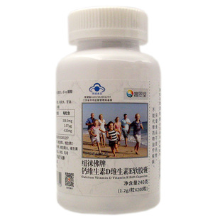 买二送一富恩堂维生素de钙软胶囊200粒儿童发育更年期补钙腿抽筋