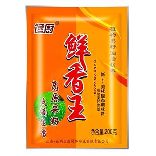 馋厨鲜香王粉末200g火锅烧烤卤菜香锅麻辣烫复合增香粉精商用调料