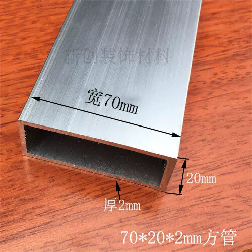 铝方管70*20*2mm铝合金扁管DIY模型矩形管铝型材 铝合金方管型材